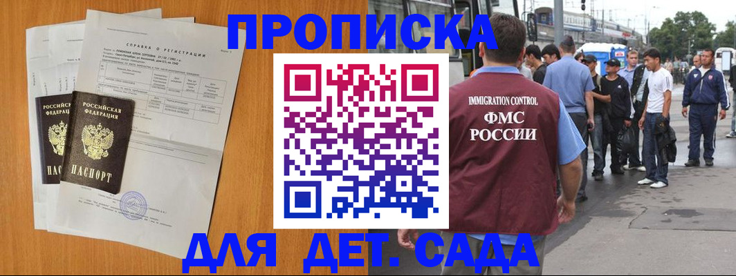 временная регистрация надежно в Таштаголе