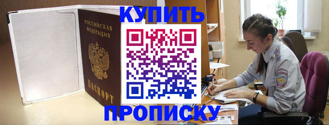 миграционный учет в Таштаголе