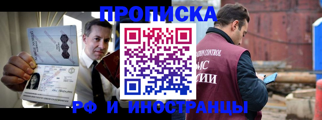 временная регистрация для всех в Таштаголе